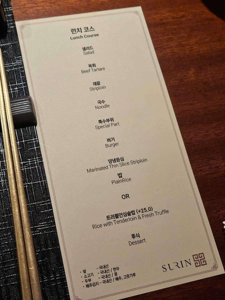 수린 대전엑스포점 사진 5
