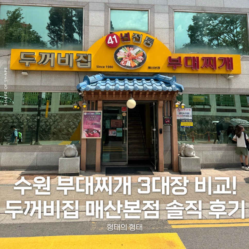 두꺼비집 사진 1