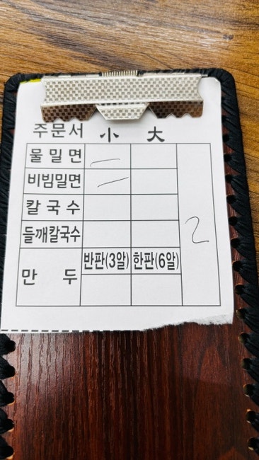 진역밀면 사진 5