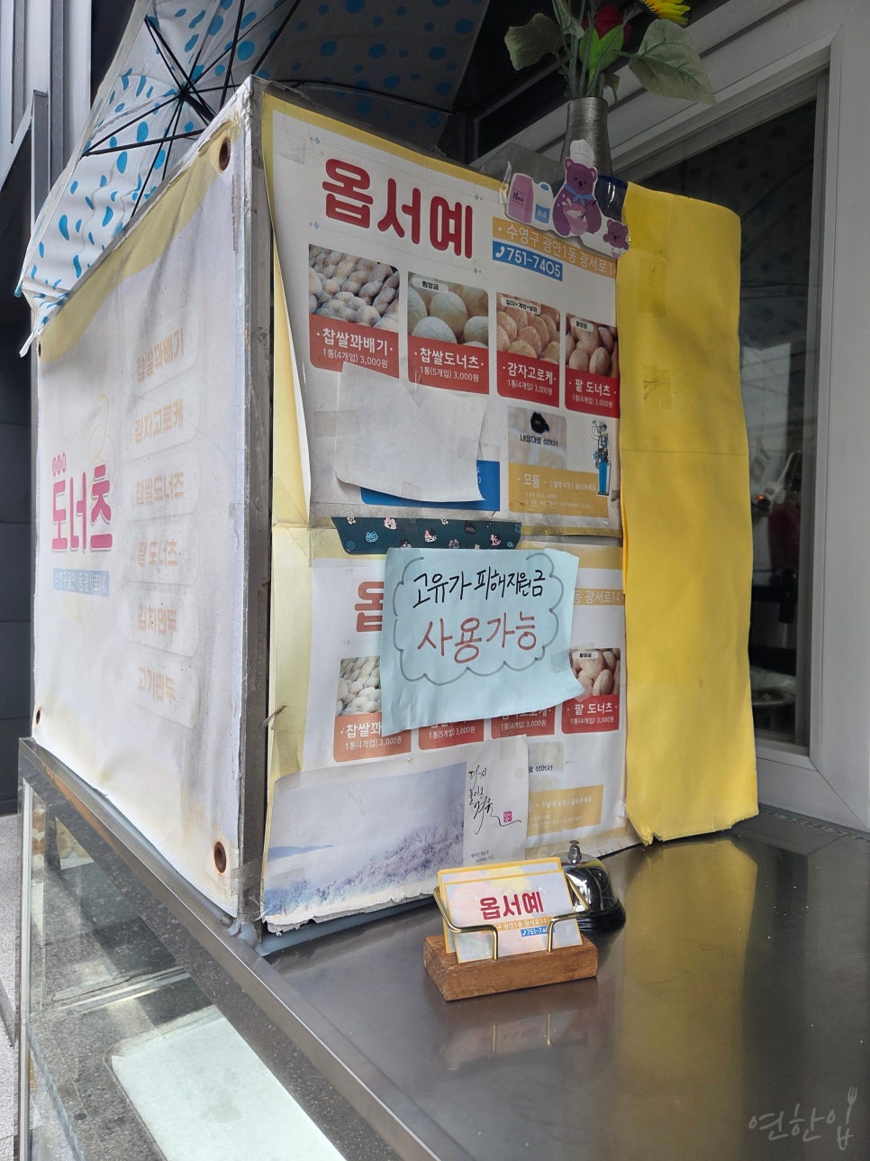 옵서예 사진 5
