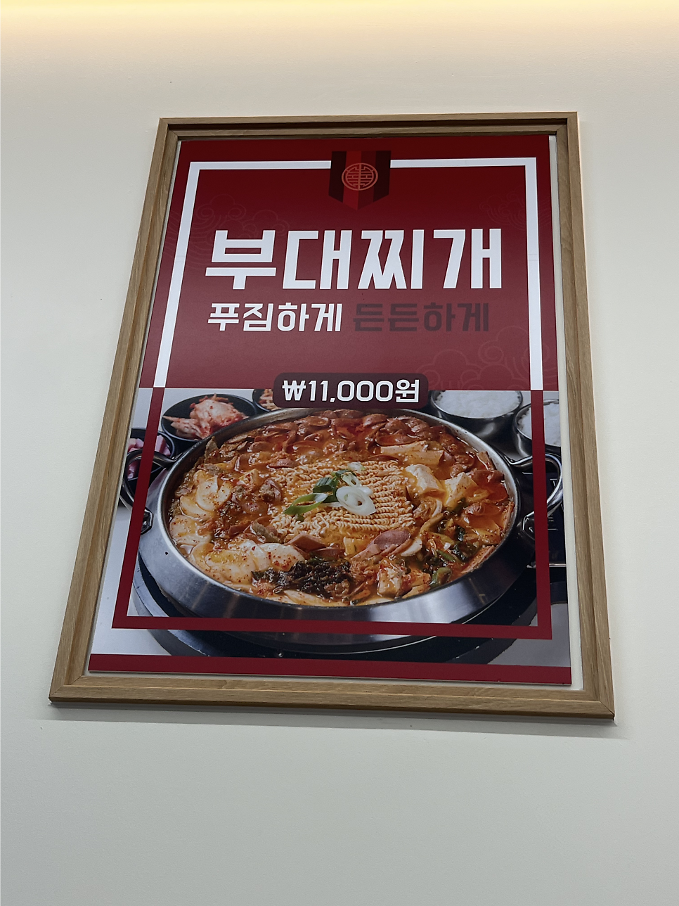 최부대찌개 사진 5