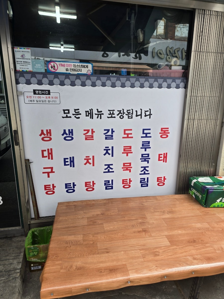 꽃사슴식당 사진 4