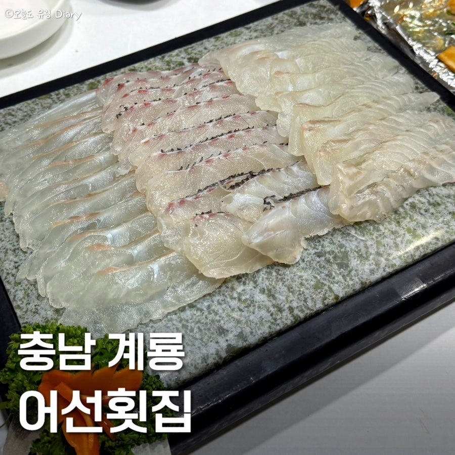어선횟집 사진 1