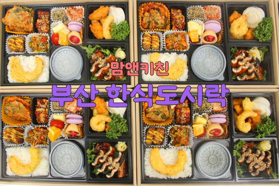 맘앤키친 사진 1
