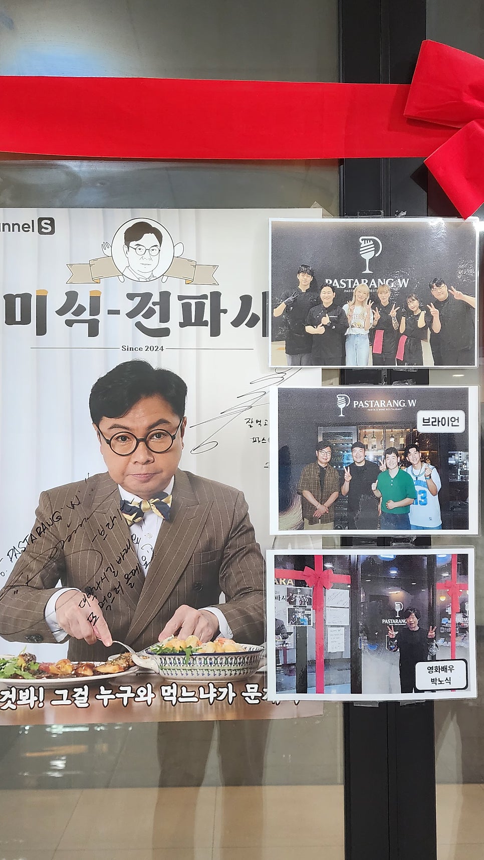 파스타랑w 평택고덕로데오점 사진 4