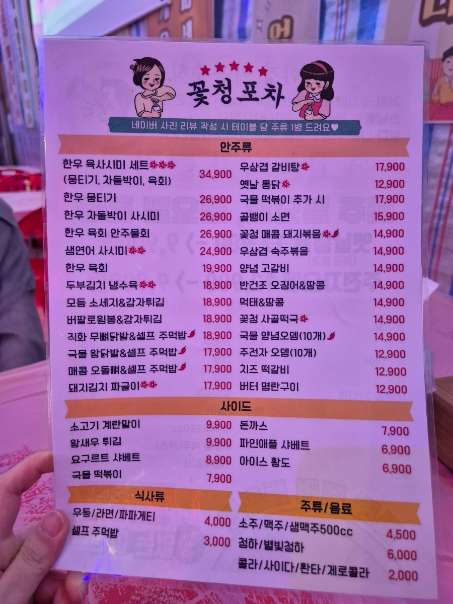 꽃청 대명점 사진 4