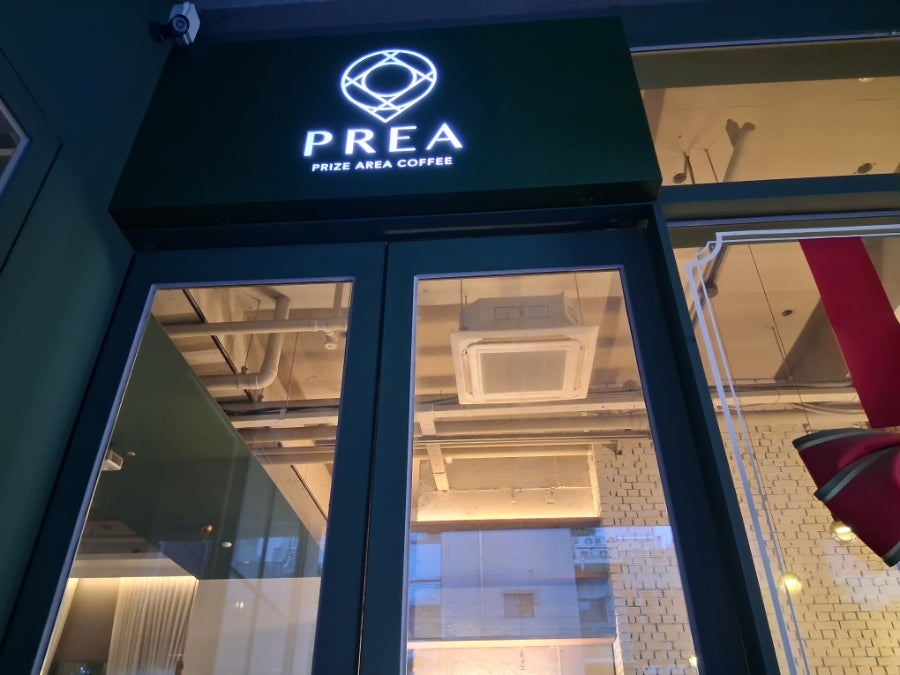 프리어 사진 1