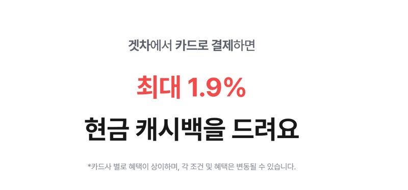 신차 구매 예정이라면 꼭 확인! 겟차 오토캐시백으로 예상 캐시백 직접 확인
