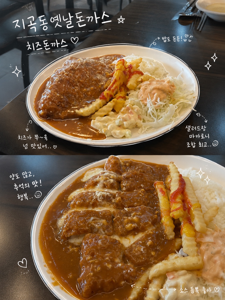 지곡동옛날돈까스 전주점 사진 6