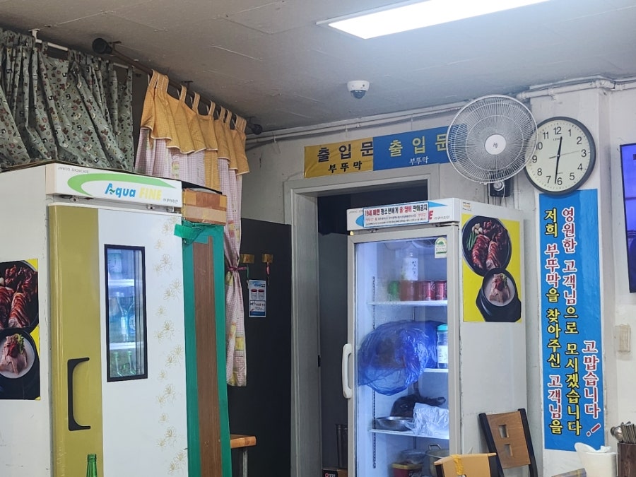 부뚜막국밥 사진 6