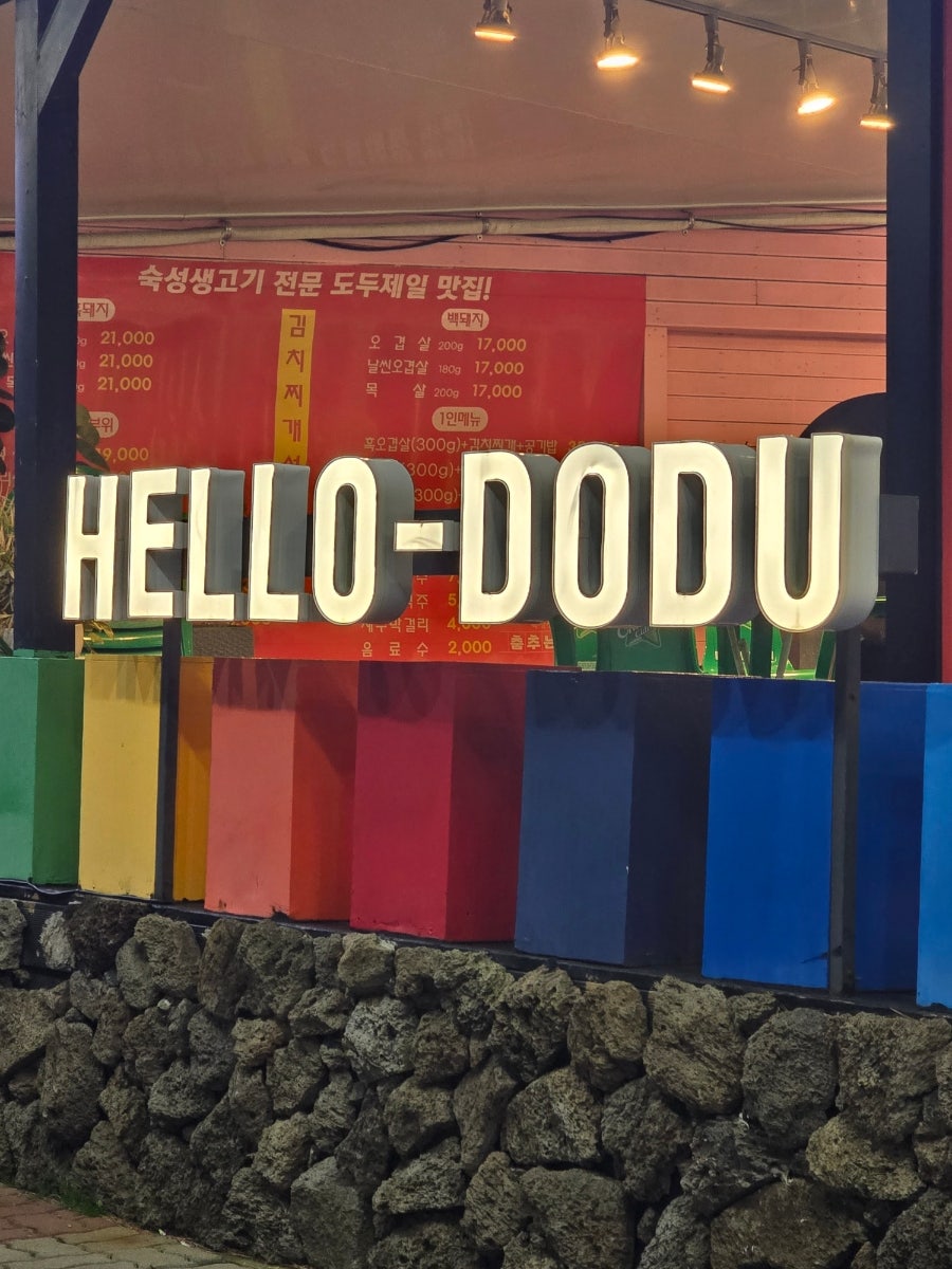 춤추는돼지 사진 2