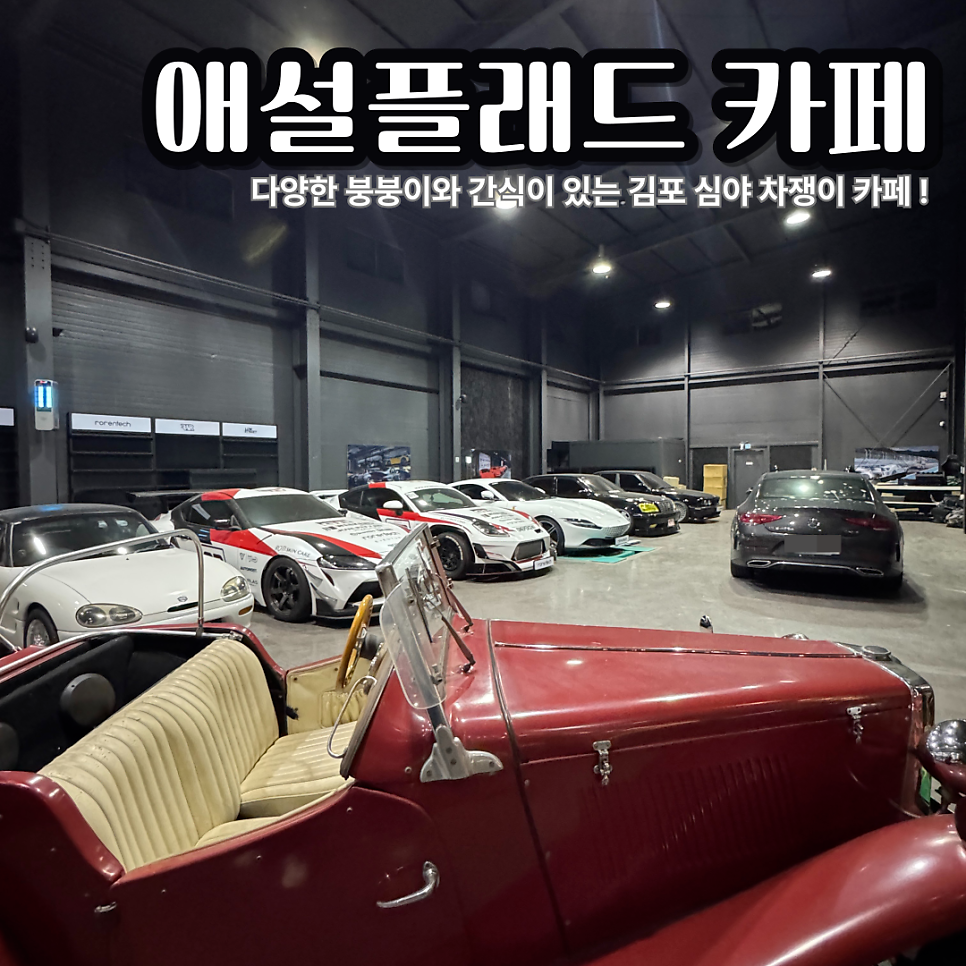 애설플래드 카페 사진 1