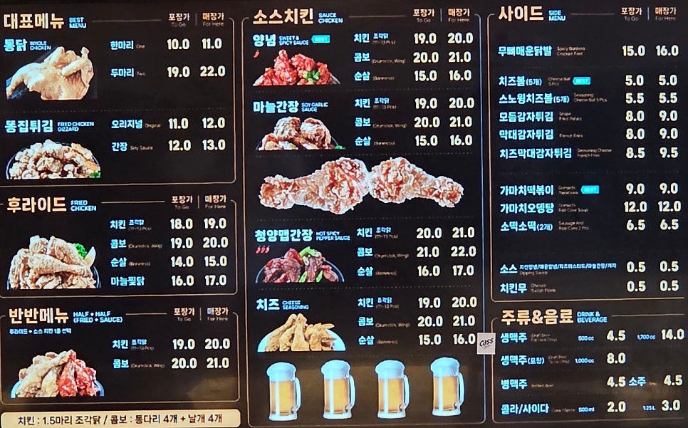 가마치통닭 경주용황점 사진 6