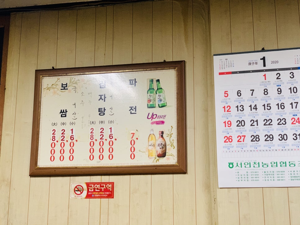 목로주점 사진 4