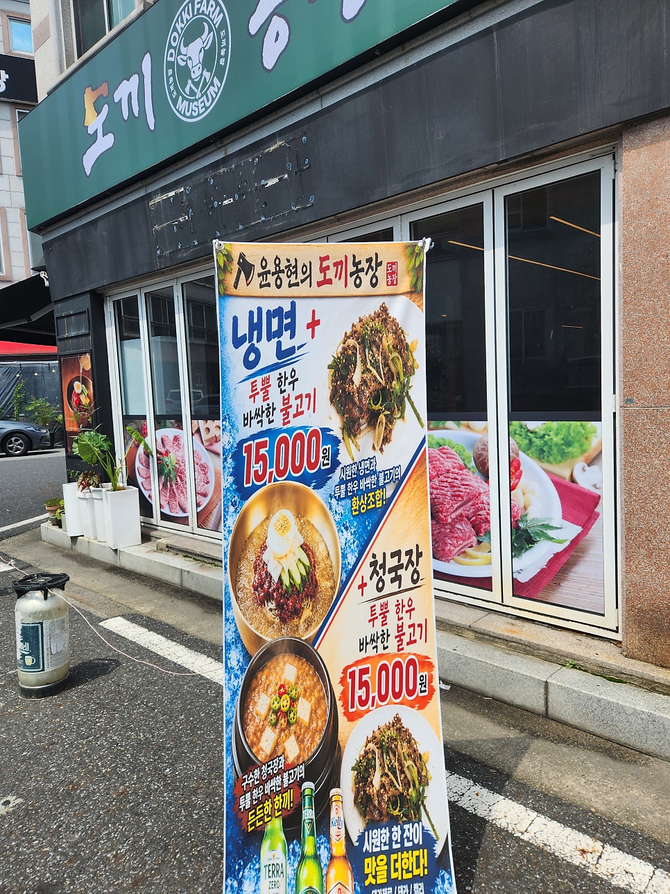 윤용현의도끼농장 괴정점 사진 3