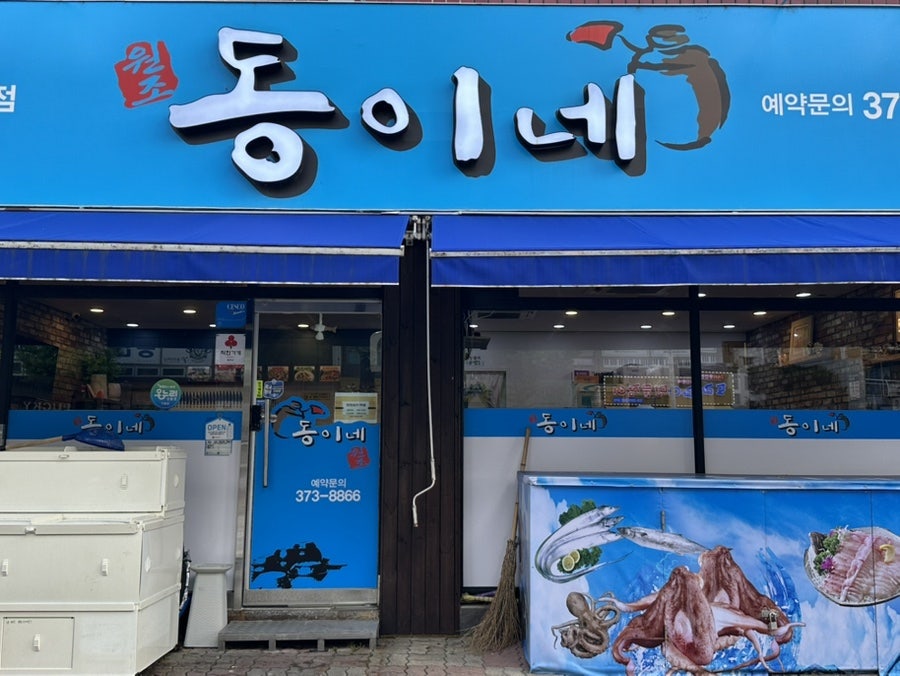 동이네막걸리 사진 6