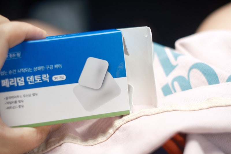 입냄새제거 Tip 입안이텁텁 할 때 구강 유산균 자일리톨껌 페리덤 덴토락