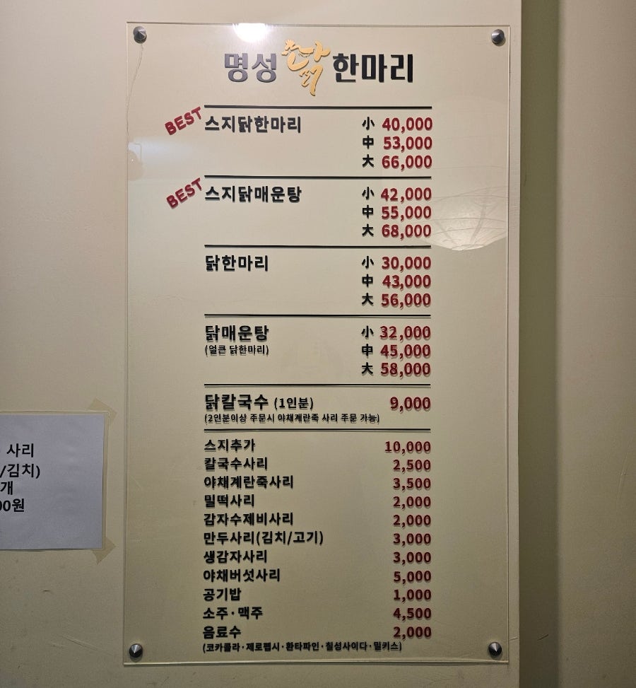 명성닭한마리 사진 4