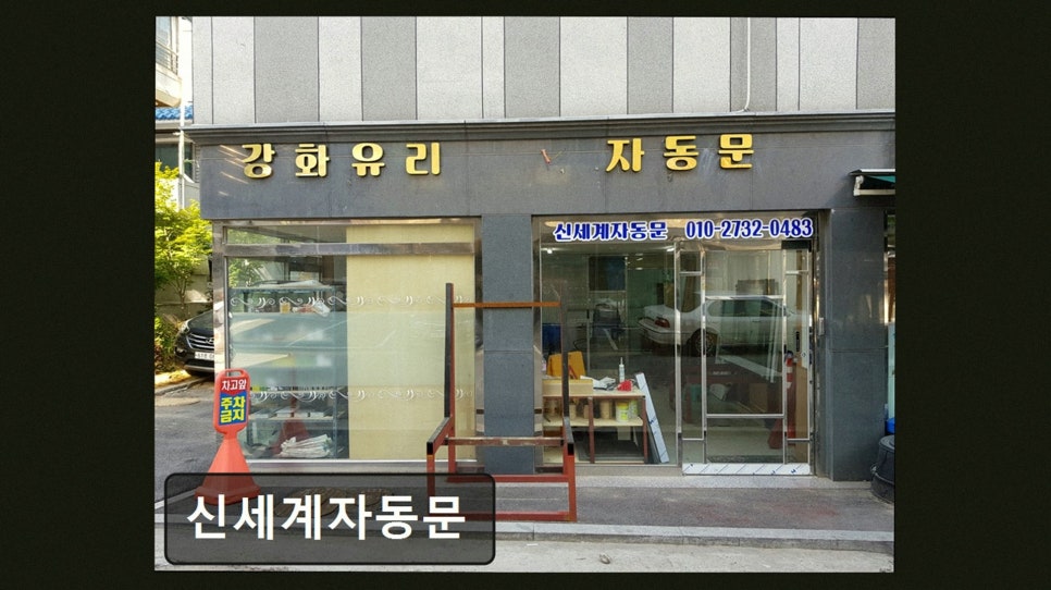 신세계 사진 2