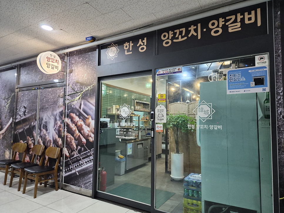 한성양꼬치 사진 4