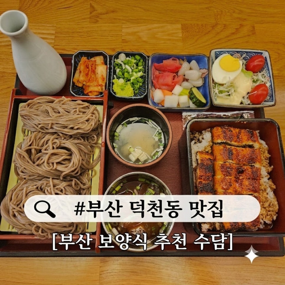 수담 사진 1