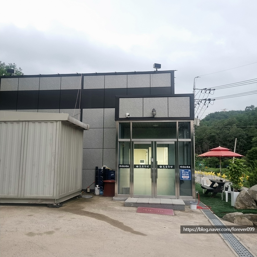 토골 사진 6