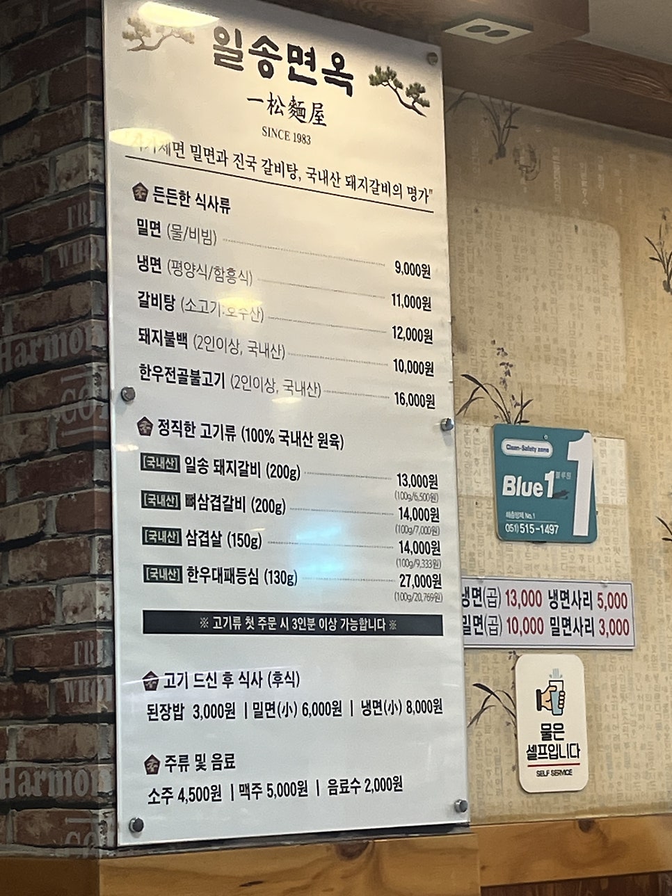 일송면옥 사진 5