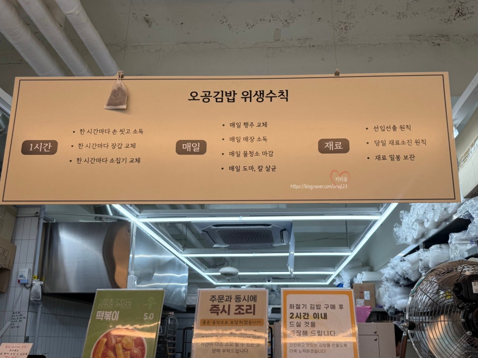 오공김밥 답십리역점 사진 4