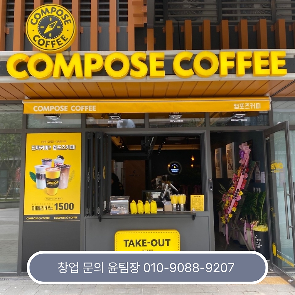 컴포즈커피 인천장기점 사진 4