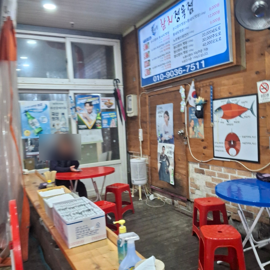 임채환참치정육점 사진 6