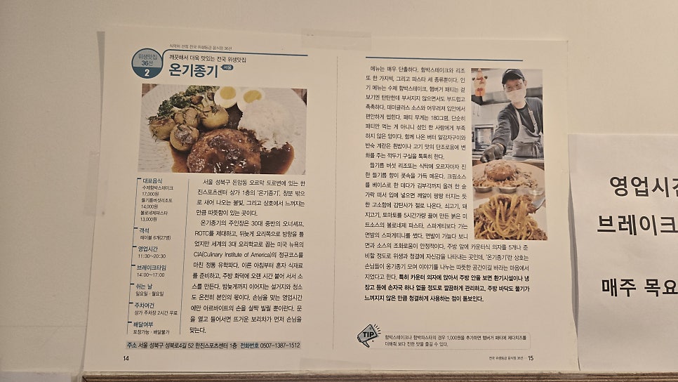 온기종기 사진 4