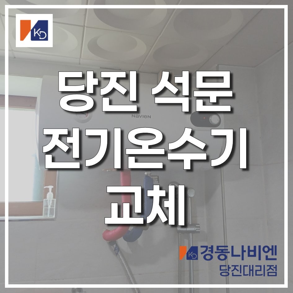 석문119안전센터 사진 2