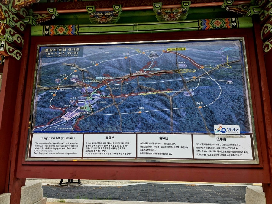 불갑산 사진 1