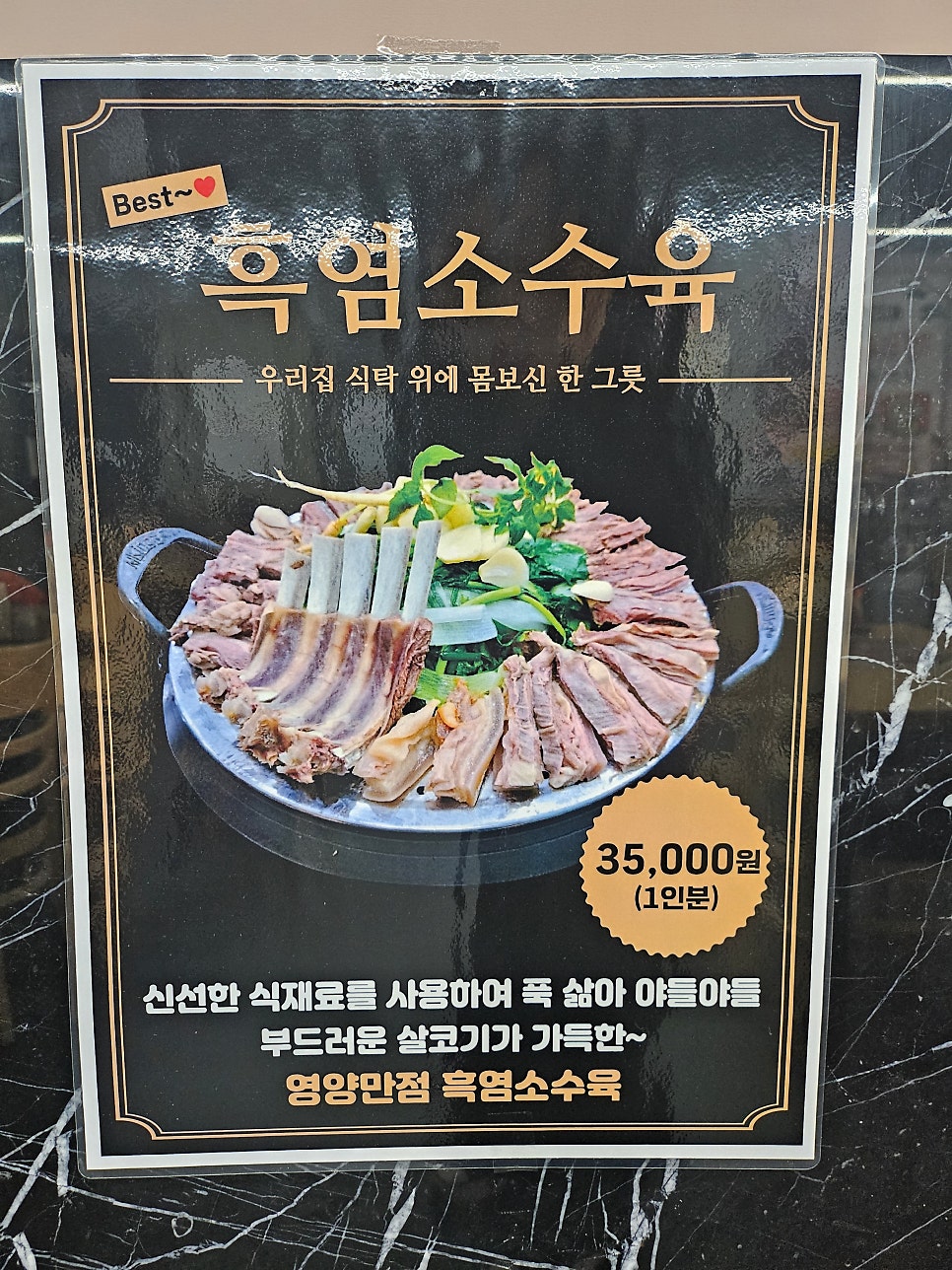 정드림흑염소 일산덕이점 사진 6