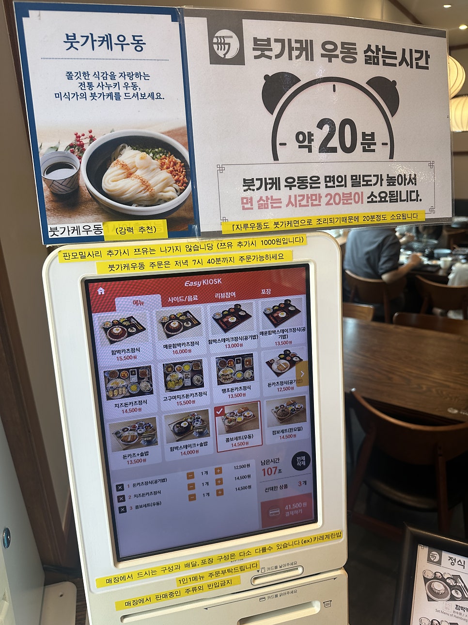 미식가의우동 명지점 사진 5