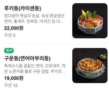 루키초밥 봉선직영점 사진 6