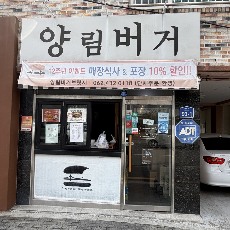 양림버거 사진 2