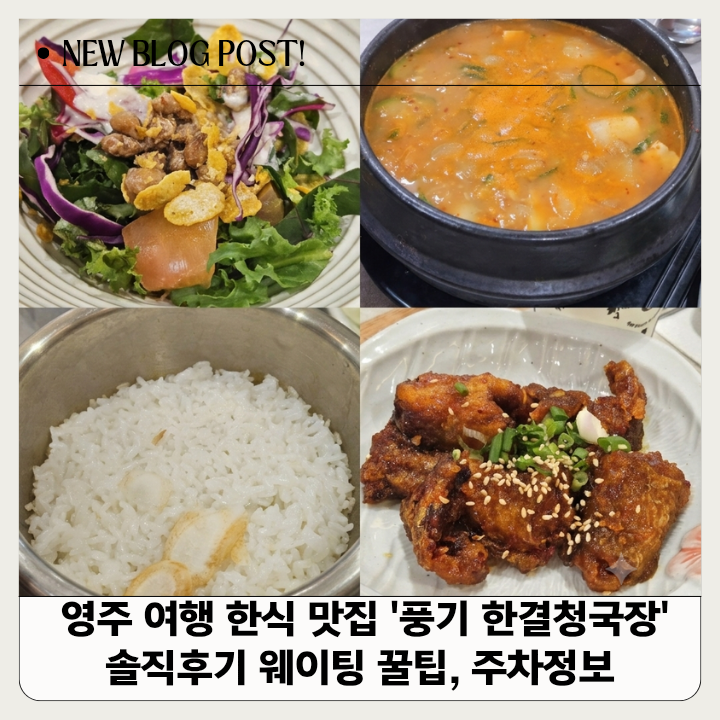 한결청국장 사진 1