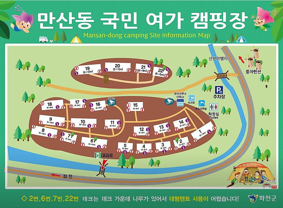 만산동 국민여가캠핑장 사진 5
