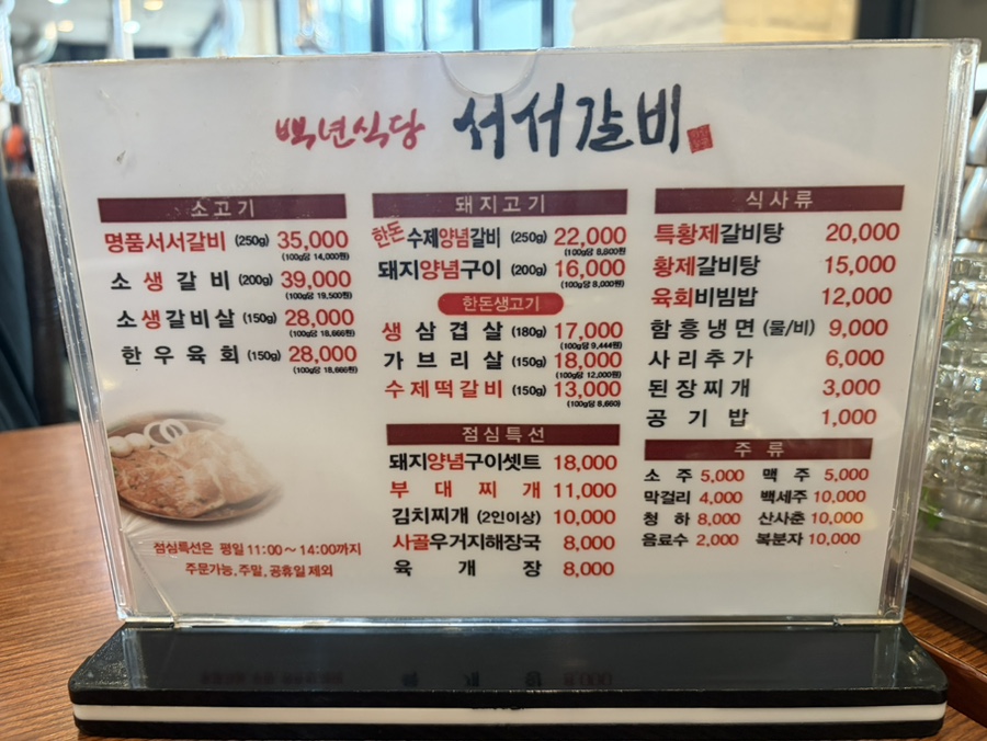 백년식당서서갈비 본오점 사진 4