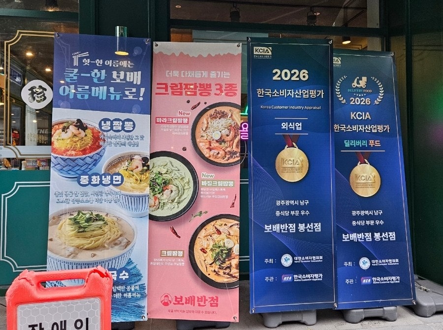 보배반점 봉선점 사진 2