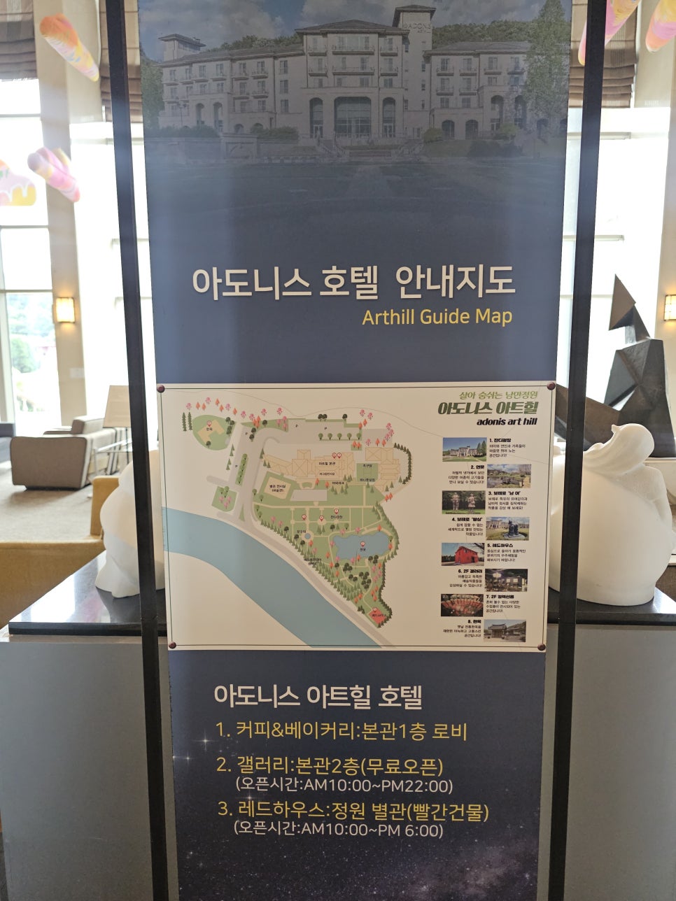 아도니스아트힐호텔 사진 6