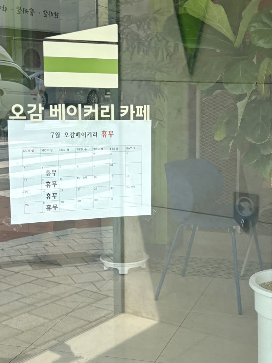 오감베이커리 사진 3