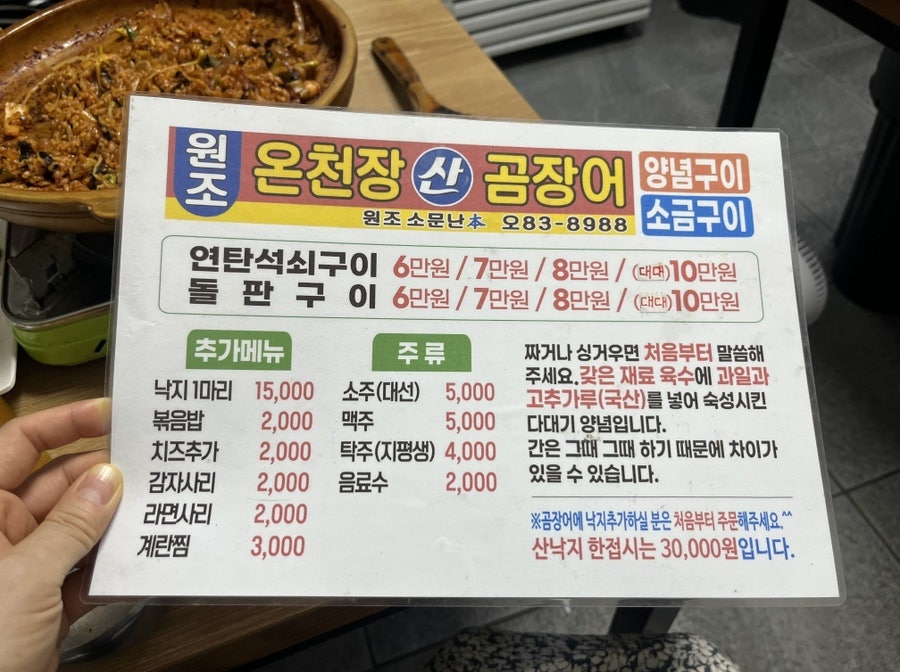 산곰장어 사진 3