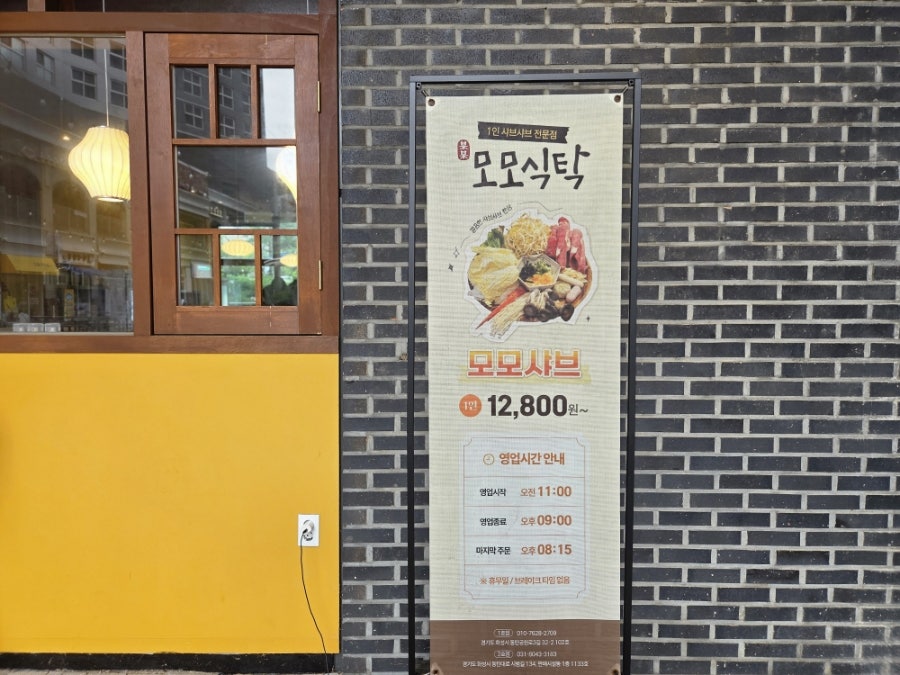 모모식탁 사진 2