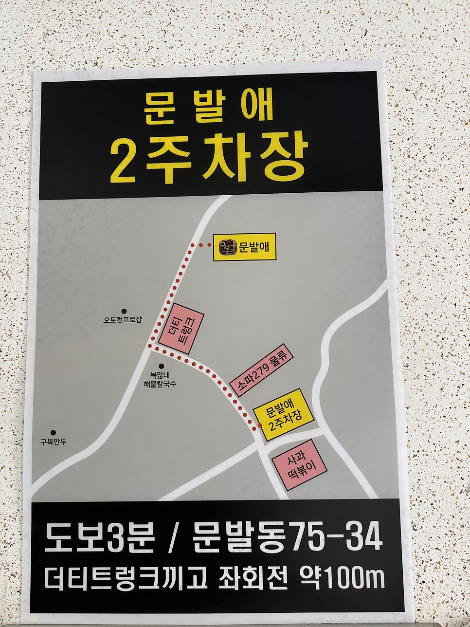 문발애직화불백 사진 3