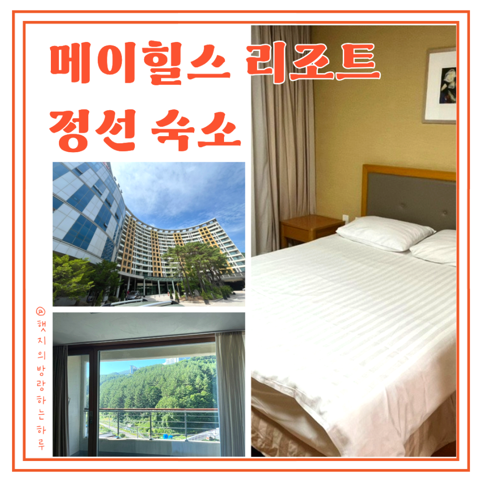 메이힐스리조트 오크 사진 1