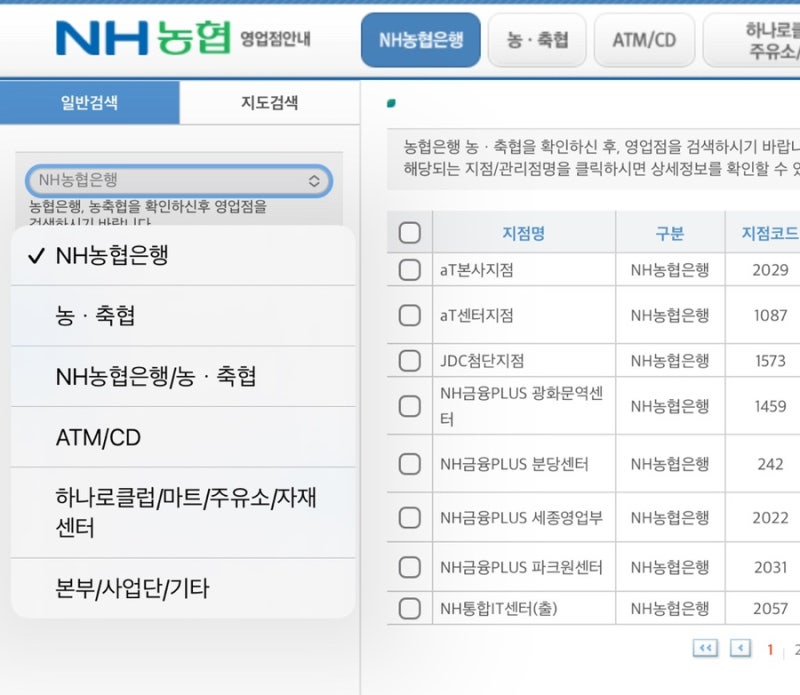 농협 청년주택드림 전환 (미성년자 납입분 축소 인정) 방법 및 후기 [점포 찾기, 준비 서류]