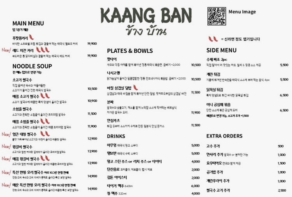 끄앙반 사진 6