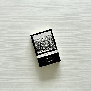 찰스 디킨스 (Charles Dickens) - 두 도시 이야기